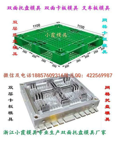 專業(yè)塑料模具制造 品質(zhì)保證，價格優(yōu)惠的注塑模具解決方案